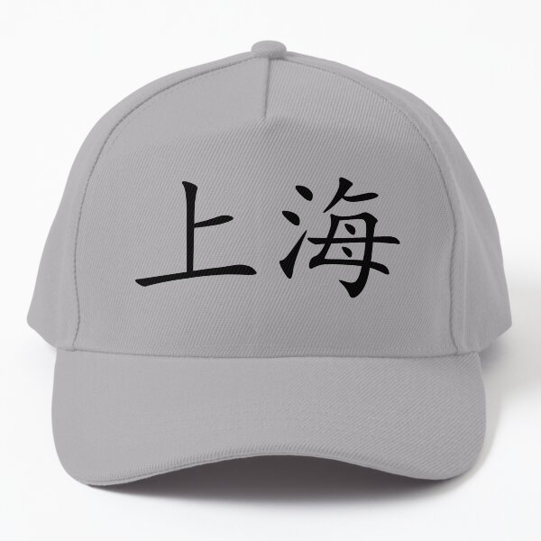 Shanghai, China Baseball Cap