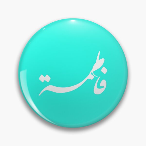 Item preview, TANEF ARABIC NAMES : Fatima - Fatema in Arabic Calligraphy Gift designed and sold by Studio TANFF.