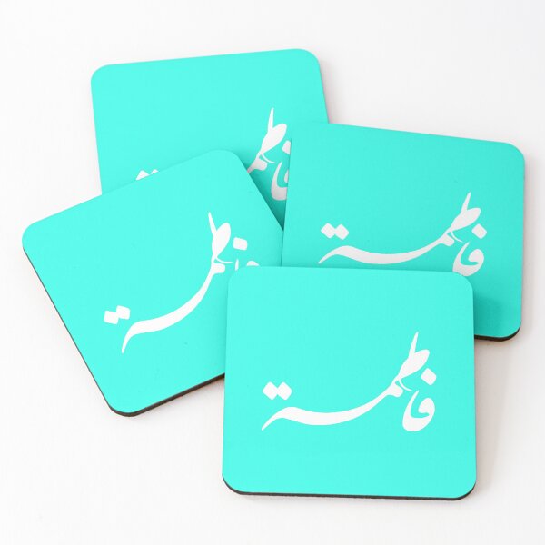 Item preview, TANEF ARABIC NAMES : Fatima - Fatema in Arabic Calligraphy Gift designed and sold by Studio TANFF.