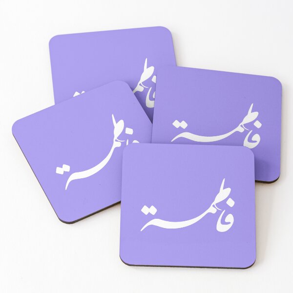 Item preview, TANEF ARABIC NAMES : Fatima - Fatema in Arabic Calligraphy Gift designed and sold by Studio TANFF.