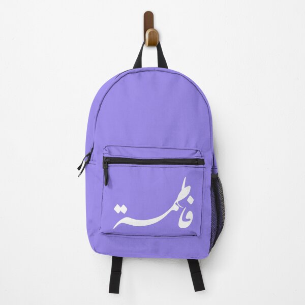 Item preview, TANEF ARABIC NAMES : Fatima - Fatema in Arabic Calligraphy Gift designed and sold by Studio TANFF.