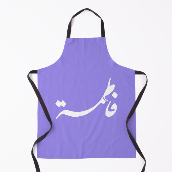 Item preview, TANEF ARABIC NAMES : Fatima - Fatema in Arabic Calligraphy Gift designed and sold by Studio TANFF.