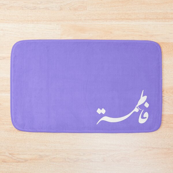 Item preview, TANEF ARABIC NAMES : Fatima - Fatema in Arabic Calligraphy Gift designed and sold by Studio TANFF.