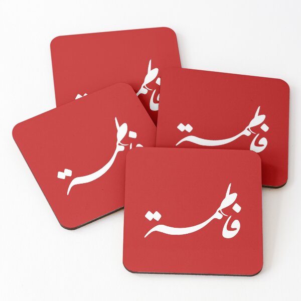 Item preview, TANEF ARABIC NAMES : Fatima - Fatema in Arabic Calligraphy Gift designed and sold by Studio TANFF.