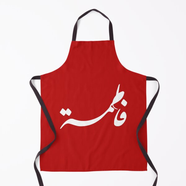 Item preview, TANEF ARABIC NAMES : Fatima - Fatema in Arabic Calligraphy Gift designed and sold by Studio TANFF.