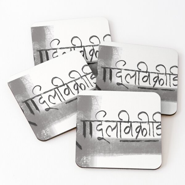 Item preview, Marathi designed and sold by Abhijeet  Ghorpade.