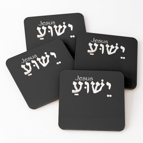Item preview, Jesus Arabic Spelling designed and sold by tolivia.
