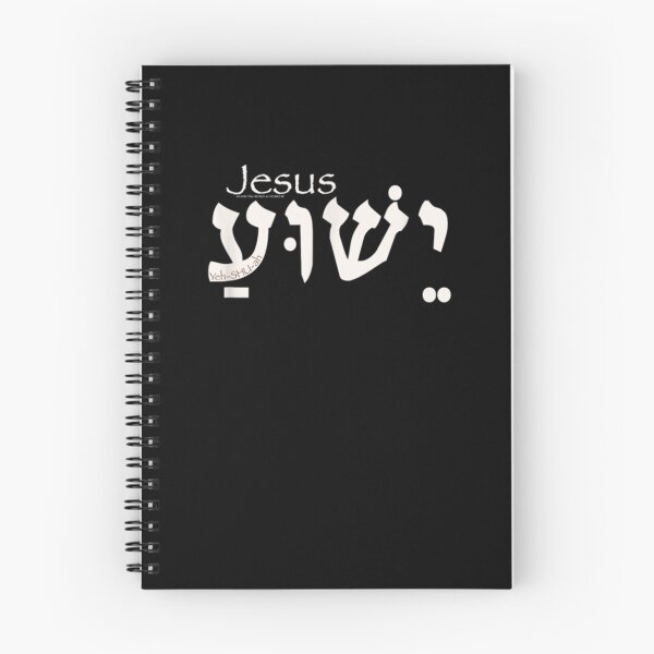 Item preview, Jesus Arabic Spelling designed and sold by tolivia.