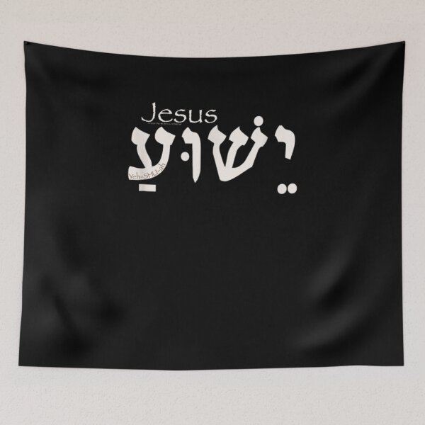 Item preview, Jesus Arabic Spelling designed and sold by tolivia.