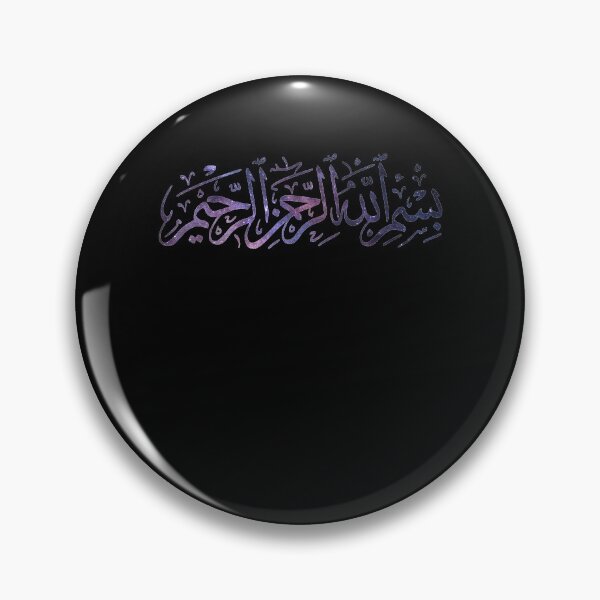 Item preview, Bismillah Islam Islamic Arabic Calligraphy designed and sold by patsa4.
