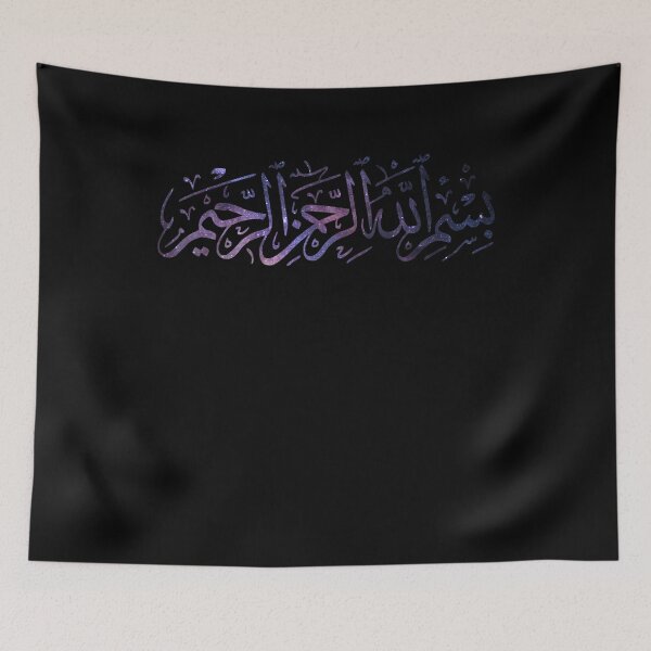 Item preview, Bismillah Islam Islamic Arabic Calligraphy designed and sold by patsa4.