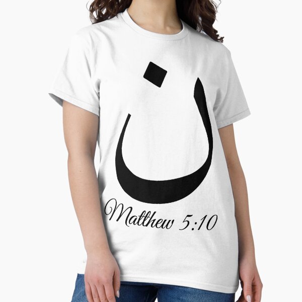 Item preview, Arabic Letter N Matthew 5:10 Christian designed and sold by mralan.