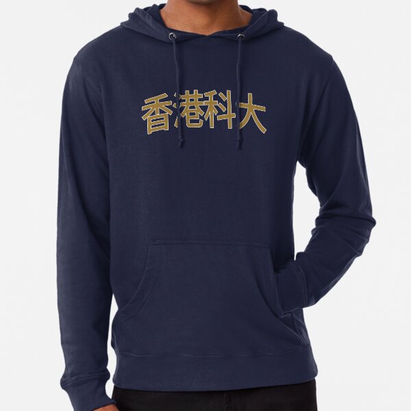 Hkust hoodie hot sale