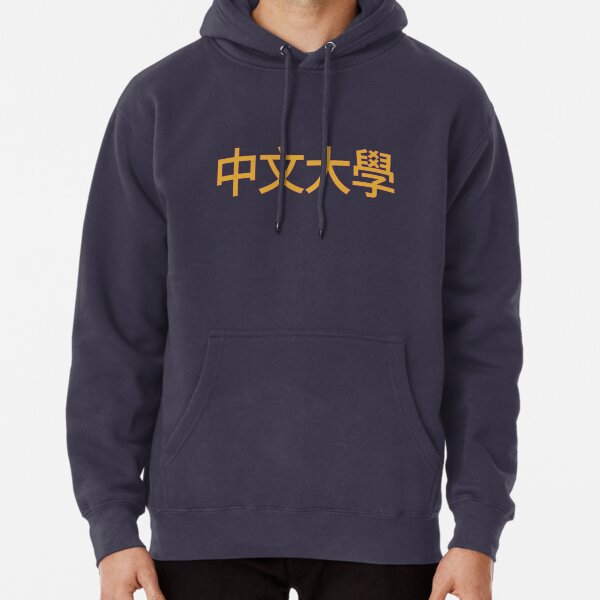 Cuhk hoodie hot sale