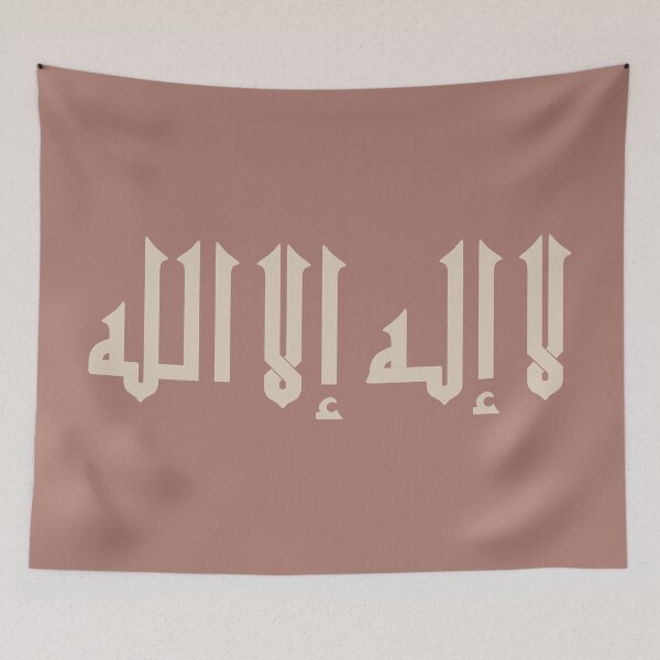 Item preview, La Ilaha Ila Allah Shahadah Islamic Muslim Calligraphy designed and sold by ZamZamDesign.