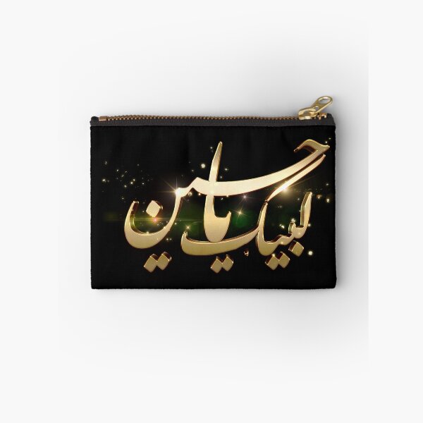 Item preview, labbaik ya hussain, Muharram | Shia | Islamic Gift ,labbaik ya hussain t shirt designed and sold by hummygraphic.