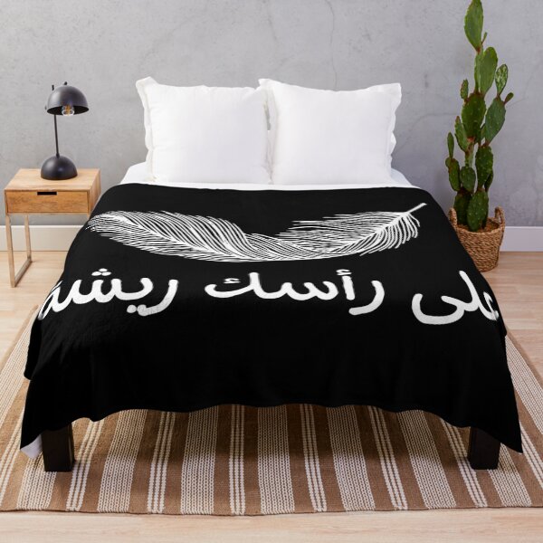 Item preview, على رأسك ريشة designed and sold by ArabicMerch.