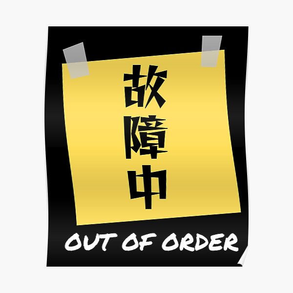 out-of-order-in-english-and-japanese-letters-poster-for-sale-by