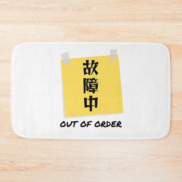 Item preview, OUT OF ORDER in English and Japanese Letters designed and sold by AuthenticJPN.