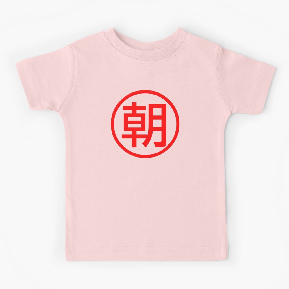 Japan National Team Samurai Baseball Jersey - Sized for 6-8 youth - Free  Shipping