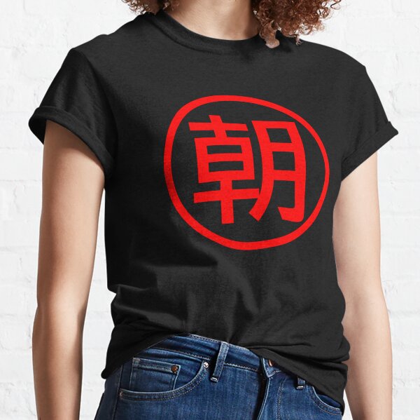 Afro Samurai T Shirts Redbubble - japanese character samurai t shirt roblox