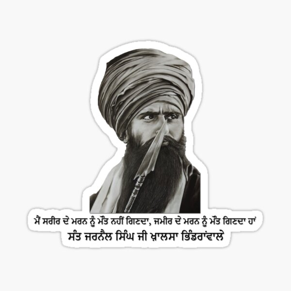 Sant Jarnail Singh Bhindranwale Stickers | Redbubble