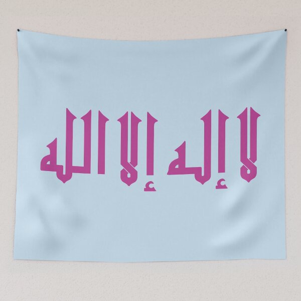 Item preview, La Ilaha Ila Allah Shahadah Islamic Muslim Calligraphy designed and sold by ZamZamDesign.