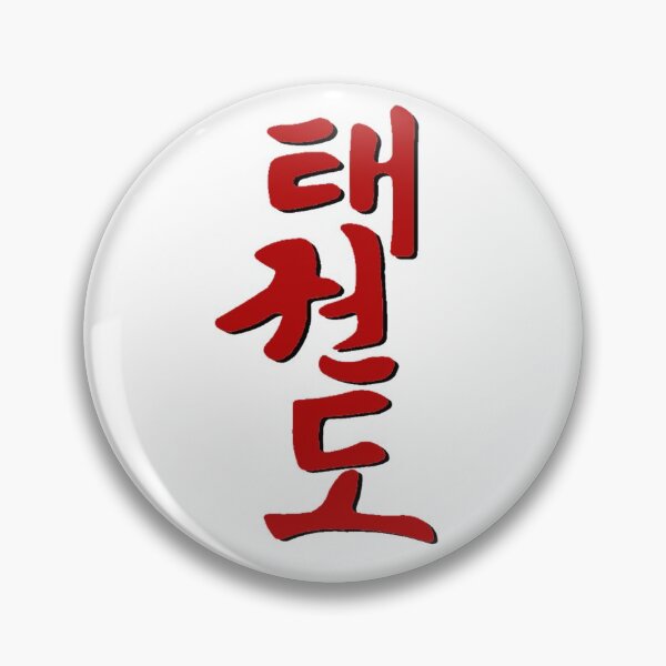 Item preview, TaeKwonDo written in red Korean symbols. designed and sold by BlueDragonTKD.