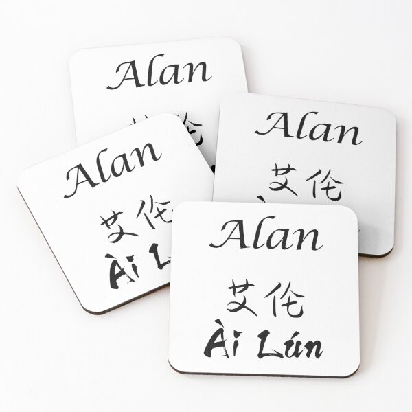 Item preview, My Name Is Alan designed and sold by SuperDragon.