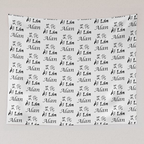 Item preview, My Name Is Alan designed and sold by SuperDragon.