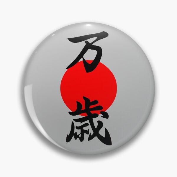Item preview, Banzai Japanese Kanji Symbol Wishing Live Long Life designed and sold by scooterbaby.