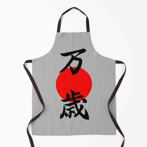 Item preview, Banzai Japanese Kanji Symbol Wishing Live Long Life designed and sold by scooterbaby.
