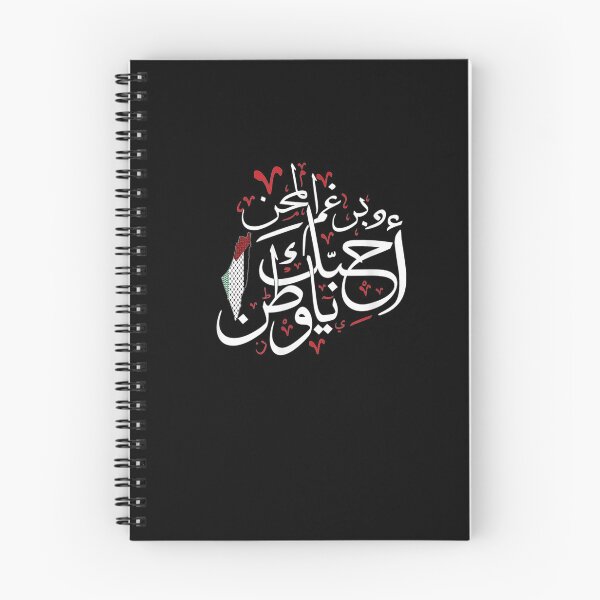 Item preview, Palestinian Map Arabic Calligraphy Palestine Patriotic Cool designed and sold by vivanbess.