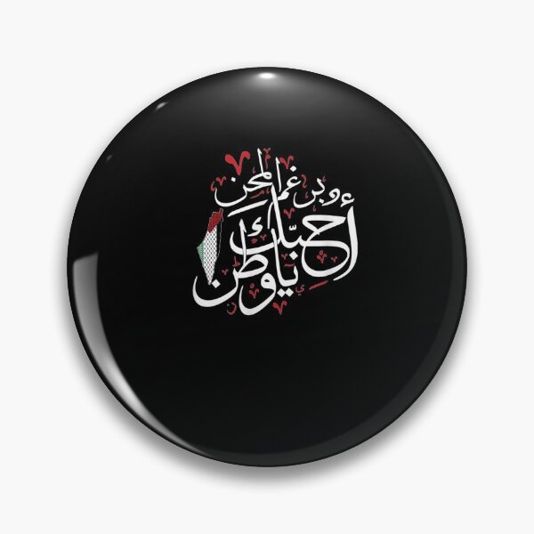 Item preview, Palestinian Map Arabic Calligraphy Palestine Patriotic Cool designed and sold by vivanbess.
