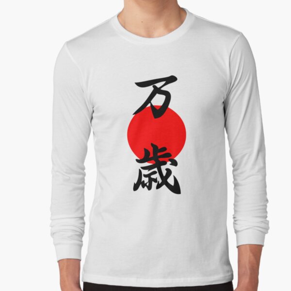 long sleeve shirt with japanese writing