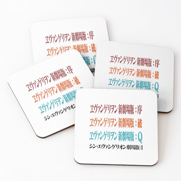 Item preview, Rebuild of Evangelion  MOVIES  /  ヱヴァンゲリヲン新劇場版 designed and sold by JCBA.