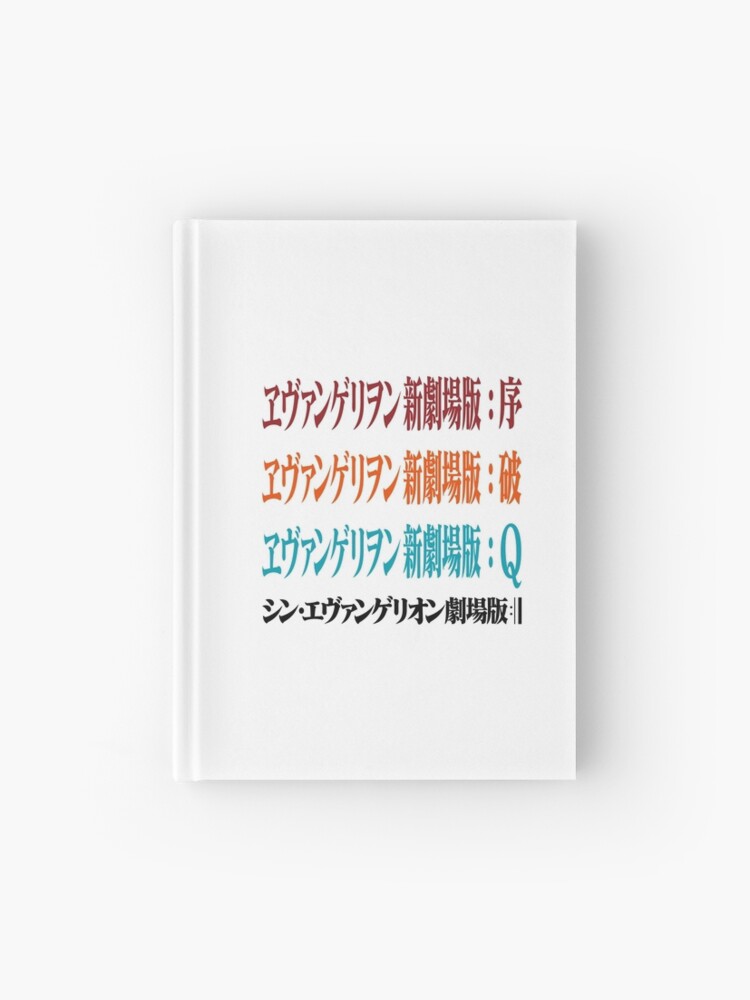 エヴァンゲリオン Mark.06 新劇場版:破 (ヱヴァンゲリヲン新劇場版)(品