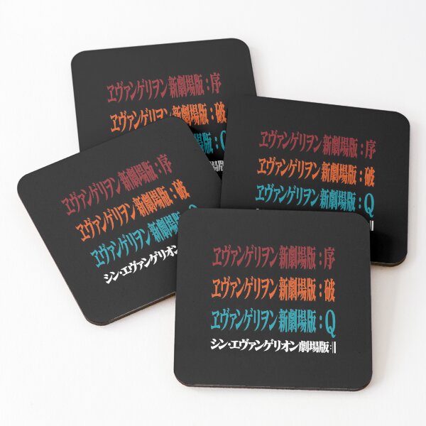 Item preview, Rebuild of Evangelion  MOVIES v2/  ヱヴァンゲリヲン新劇場版 designed and sold by JCBA.