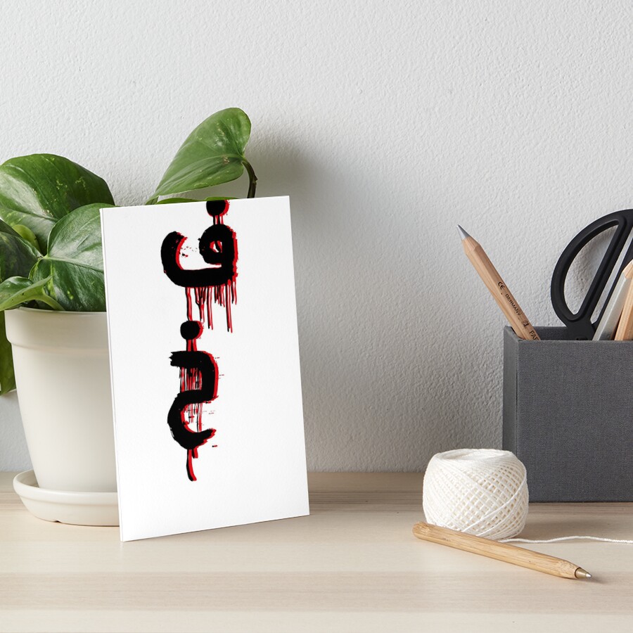 Trap fakh , Arabic new funny, Arabic Letter,Arabic calligraphy | Metal Print