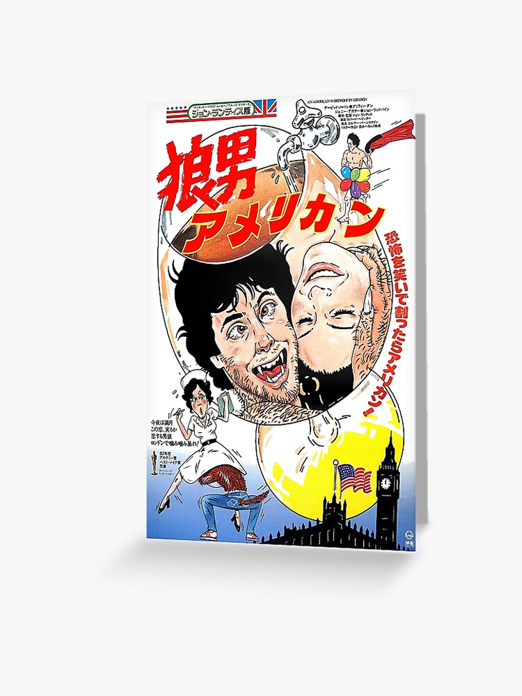 an american werewolf in london japanese poster