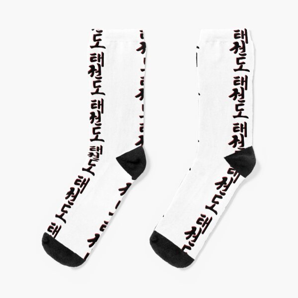 Item preview, TaeKwonDo written in black Korean symbols. designed and sold by BlueDragonTKD.