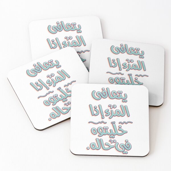 Item preview, Arabic funny typography saying designed and sold by Sanjelo888.