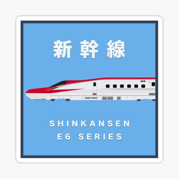 Vista previa del artículo con la obra «Serie Shinkansen E6 - Vista lateral enmarcada», diseñado y vendido por JonesyDave.