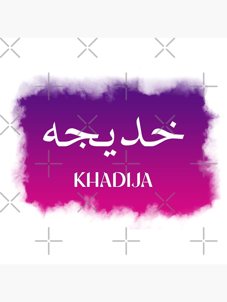 khadija-arabic-name-poster-for-sale-by-jani2526-redbubble