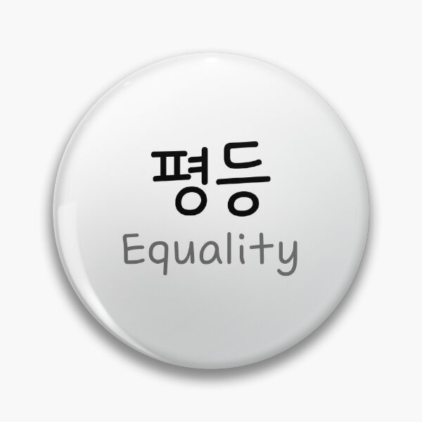Item preview, Igualdad en coreano 평등 hangul designed and sold by pongdangdesign.