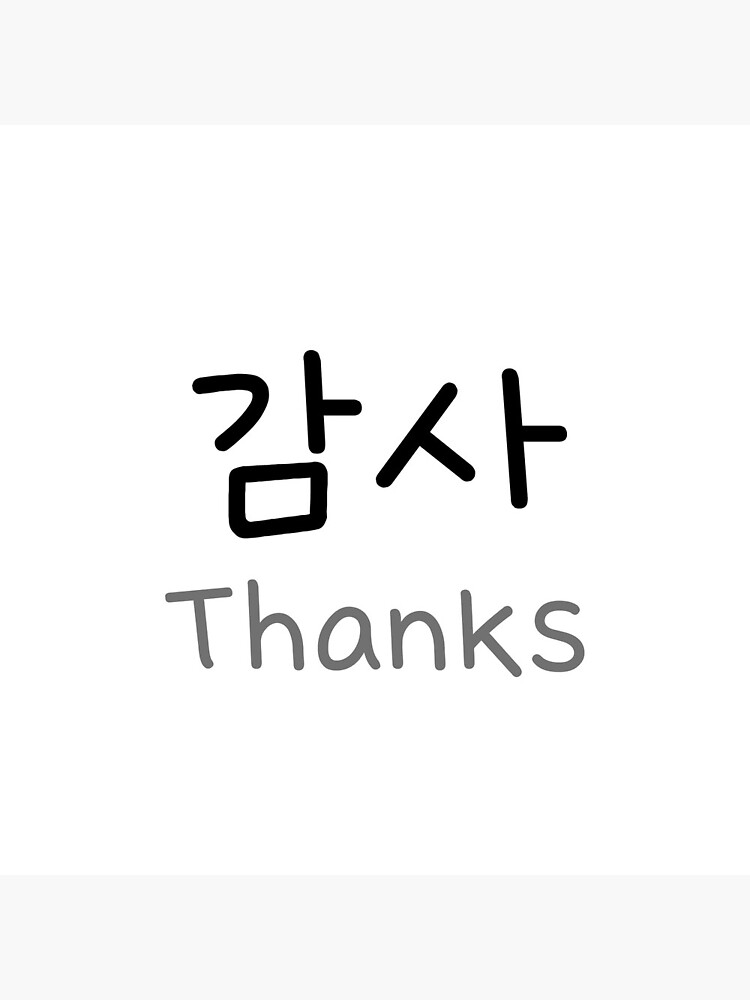 thanks-in-korean-hangul-art-print-for-sale-by-pongdangdesign