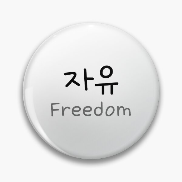 Item preview, Libertad en coreano 자유 hangul designed and sold by pongdangdesign.