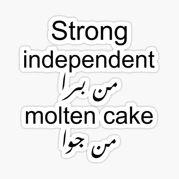 Citations Arabes Drôles Fortes Indépendantes Sticker