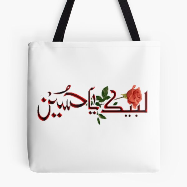 Item preview, labbaik ya hussain designed and sold by Reo12.