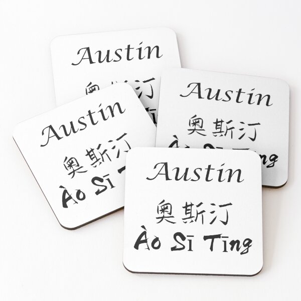 Item preview, My Name Is Austin designed and sold by SuperDragon.
